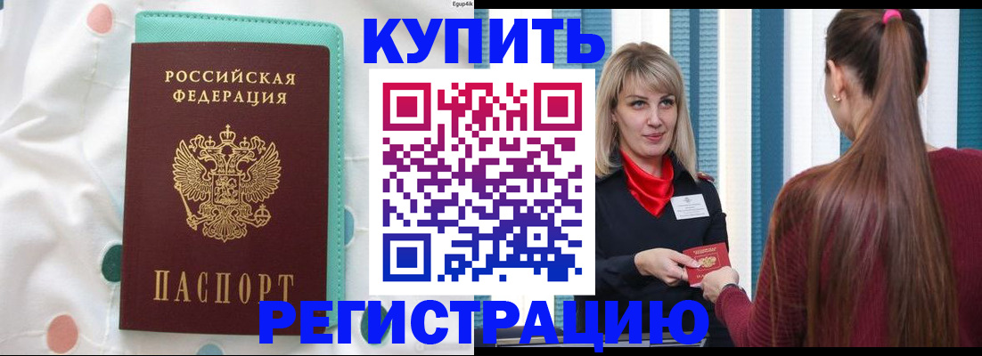 найти адрес прописки в Северобайкальске