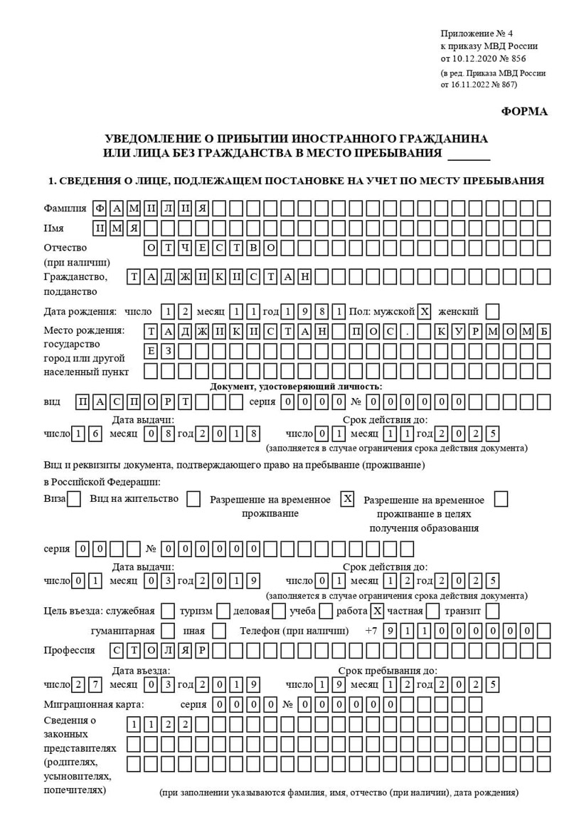 временная регистрация в Северобайкальске временная регистрация в Северобайкальске