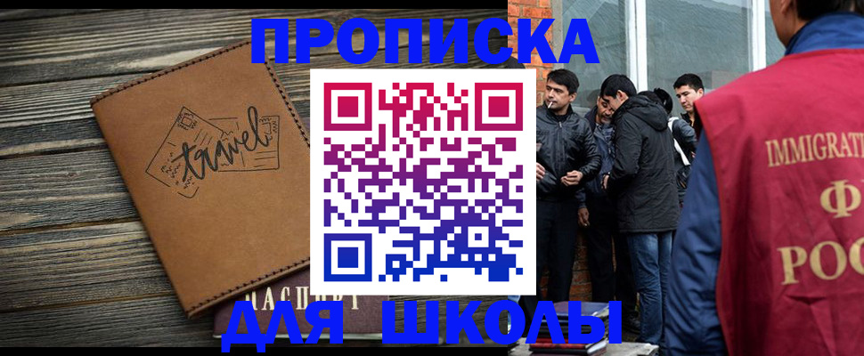 временная регистрация в Северобайкальске